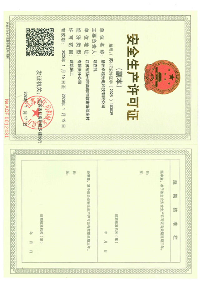 ��ȫ���a(ch��n)�S���C